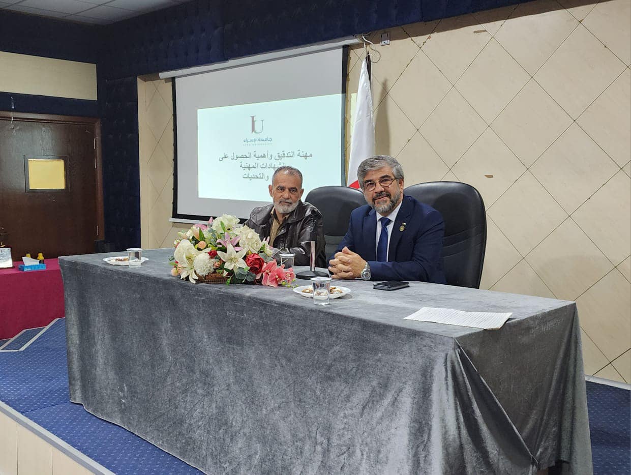  ندوة علمية بعنوان مهنة المحاسبة والتدقيق في الأردن- جامعة الإسراء